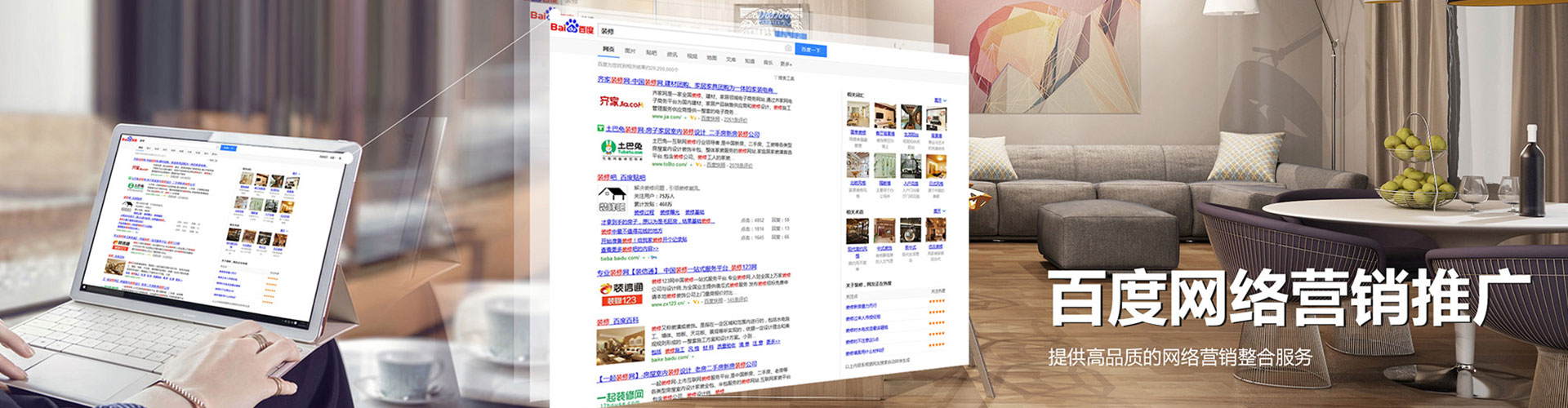 加查百度竞价